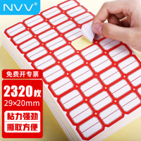 得印 标签贴纸 2320枚29*20mm不干胶贴纸 单中线红色