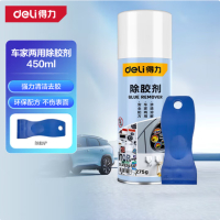 得力 除胶剂 车家两用玻璃粘胶去除不干胶清洗剂 对联除胶 春联清洁剂450ml DL492450
