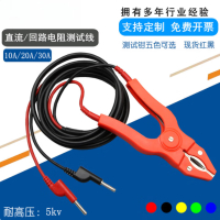 10A-30A50A直流回路电阻仪试验线测试线10KV接触电阻测试钳夹子 双芯4平方红色钳子 6m