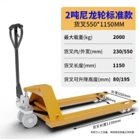 冠航 叉车手动液压叉车地牛托盘车升降车油压车 2吨550叉长1150尼龙轮-工厂冲量 一体式油泵/加粗精钢弹簧