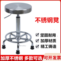 不锈钢凳子升降圆凳手术室用吧台旋转椅子可滑带304吧椅实验室凳 磨砂面圈脚 高度42-56cm脚垫款