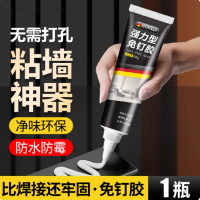 免钉胶强力胶高粘度免打孔贴墙置物架踢脚线瓷砖专用结构玻璃胶水 60g