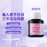 安尔碘III型医用碘伏消毒60ml无痛碘无酒精新生儿创伤口替碘酒红紫药水