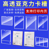 亚克力卡槽插盒定制插纸透明物料标签照片展示盒挂墙 双层竖款(贴墙配胶) A4:210*297mm