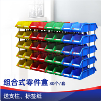 组合式斜口零件盒螺丝盒子物料盒五金零件分类收纳盒工具整理箱 X2#30个:250*150*120mm[蓝色]