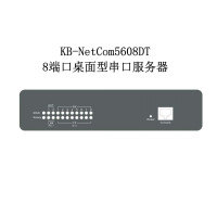 宽柏 桌面型串口服务器8端口 KB-NetCom5608DT