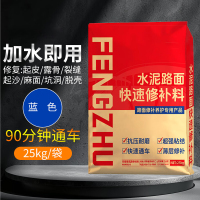 水泥路面快速修补料 抗裂砂浆 单位:吨