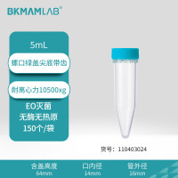 比克曼生物 塑料离心管一次性无菌加厚螺旋盖EP管实验室带刻度样品管 [5mL]螺旋盖尖底150个/袋 1袋