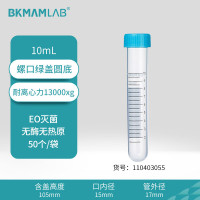 比克曼生物(BKMAM)塑料离心管一次性无菌加厚带刻度螺旋盖EP管样品管 [10ml]绿盖圆底50支/袋 1袋 