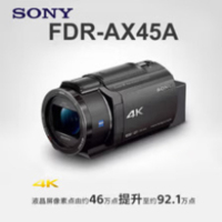 索尼(SONY)FDR-AX45A 4K高清数码摄像机 家用录像机 直播摄像机 5轴防抖 索尼AX45A 含支架