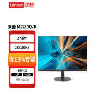 联想来酷 M2729Q-R 27 英寸高清显示器 窄边框家用办公电脑显示屏幕