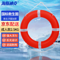 海斯迪克HKL-1129 国标救生圈 橘色成人救生圈 2.5KG一件