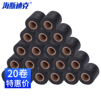 海斯迪克 HKL-337 铜管包扎带 黑色 20卷