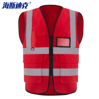 海斯迪克 gnjz-1050 反光马甲 安全反光衣 环卫工人背心 荧光夜光背心 大红