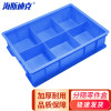 海斯迪克 HKCC05 零件盒分隔箱 6格蓝440*320*100mm