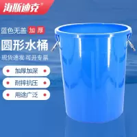海斯迪克 HKCC17 大号塑料圆桶 蓝色无盖160L