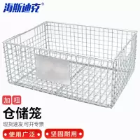 海斯迪克 HKCC08 仓储笼 690*470*370无手柄