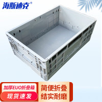海斯迪克 HKCL-177 euo折叠箱 灰色(不带盖)600*400*230mm