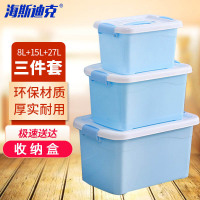 海斯迪克 HKCL-241 塑料带提手收纳箱 北欧蓝[三件套]小8+中15+大27L