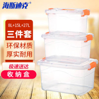 海斯迪克 HKCL-241 塑料带提手收纳箱 透明[三件套]小8+中15+大27L