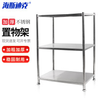 海斯迪克 HKCL-310 加厚不锈钢置物架 三层 50*35*80cm