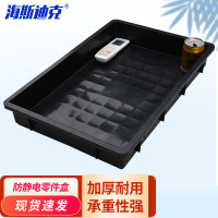 海斯迪克 HKW-73 加厚防静电零件盒 3#方盘(560*370*80mm)