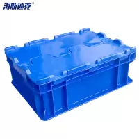 海斯迪克 HKZ-27 加厚塑料零件箱 B箱-有盖蓝色