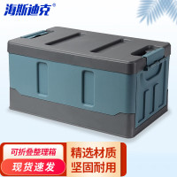 海斯迪克 HKCL-784 可折叠收纳储物箱周转整理箱盒灰绿47*24*30cm