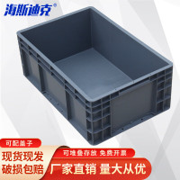 海斯迪克 HKCL-835 欧标EU箱汽配周转箱塑料工具零件盒 600*400*230