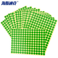 海斯迪克gnjz-1322 彩色不干胶圆点标签贴纸 分类记号贴 10mm绿色(2475贴)