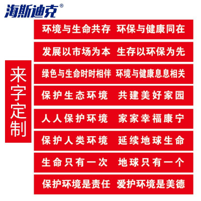 海斯迪克 HKL-516 横幅旗帜定制节日彩色拉条幅标语定做 贡缎布60cm高(长度要几米拍几)