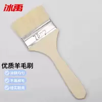 冰禹 BYQ-602 长柄优质羊毛刷 清洁工具刷 涂料油漆乳胶漆软毛刷子墙面漆刷 3寸(20把)