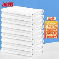 冰禹 BYQ-604 多用途清洁抹布 擦玻璃搞卫生厨房地板洗车毛巾 酒店物业清洁抹布30×60cm 白色(50条)