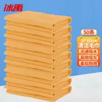 冰禹 BYQ-604 多用途清洁抹布 擦玻璃搞卫生厨房地板洗车毛巾 酒店物业清洁抹布30×60cm 黄色(50条)