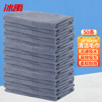 冰禹 BYQ-604 多用途清洁抹布 擦玻璃搞卫生厨房地板洗车毛巾 酒店物业清洁抹布30×60cm 灰色(50条)