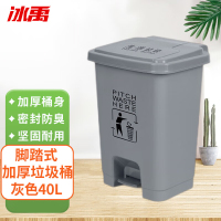 冰禹 BY-065 脚踏式塑料灰色垃圾桶(40L脚踏款)办公室生活废物垃圾桶带盖户外