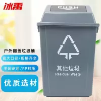 冰禹 BY-2029 塑料长方形垃圾桶 环保户外翻盖垃圾桶 20L有盖 灰色 其他垃圾