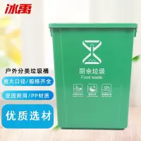 冰禹 BY-2029 塑料长方形垃圾桶 环保户外翻盖垃圾桶 40L无盖 绿色 厨余垃圾