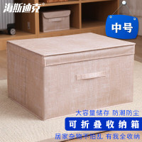海斯迪克 gnxy-461 折叠收纳箱 车载玩具衣柜衣服整理储物箱盒 无纺布米色中号 30L