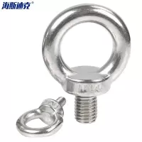 海斯迪克 HK-35 304不锈钢吊环螺钉 圆环形起重螺丝 国标 吊环螺丝 M16(2个)