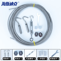 海斯迪克 gnxy-445 304不锈钢晾衣绳晒被绳晾衣架 包塑4mm钢丝绳 户外室内家用 2M套装[钢丝绳+配件]