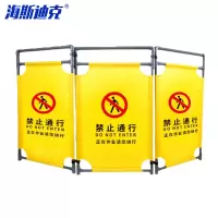 海斯迪克 施工围挡 布艺围栏隔离栏护栏(禁止通行 正在作业请您绕行)黄 HK-228