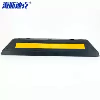 海斯迪克 HK-224 PVC560车轮定位器 橡塑轮档 停车定位器 停车位挡车器阻挡器 56cm一字定位器(配螺丝)