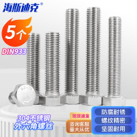 海斯迪克 HK-20 304不锈钢外六角螺丝 螺栓 螺钉 DIN933 M18*85全牙(5个)