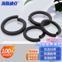 海斯迪克 HK-19 8.8级发黑平垫 平垫圈 平垫片 GB97.1 平垫圈 A级 M30(50个)