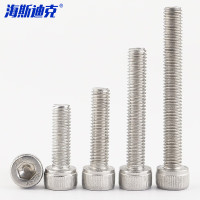 海斯迪克 HK-05 304不锈钢内六角螺丝 滚花杯头DIN912 M16*120 全牙(2个)