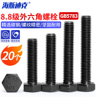 海斯迪克 8.8级发黑淬火螺丝GB5783 全牙外六角螺栓 M14*130(20个) HK-41