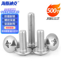 海斯迪克 HK-202 304不锈钢十字扁头机螺丝 JISB1111T扁头机钉 M2×3(500个)