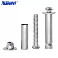 海斯迪克 HK-691 304不锈钢盘头内六角膨胀螺丝 内置式膨胀螺栓 M10*50(10个)