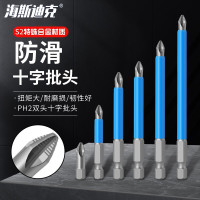 海斯迪克 gnjz-855 十字防滑风批头 PH2电动强磁电钻螺丝刀起子头 精品 S2钢70mm10支